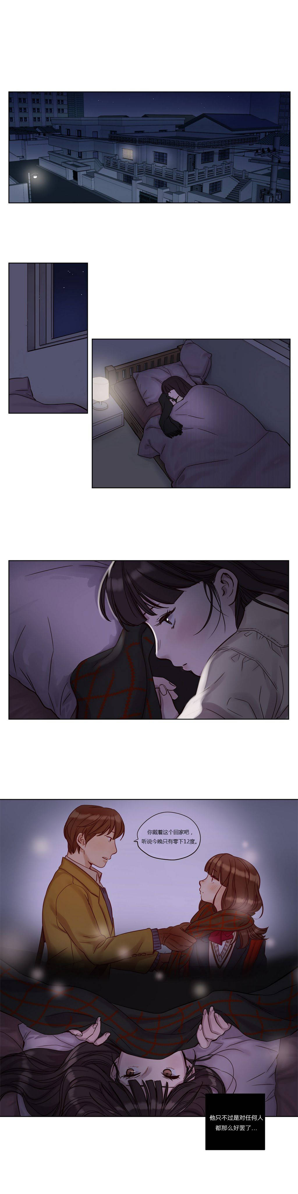 《贖罪營》漫画 第12章