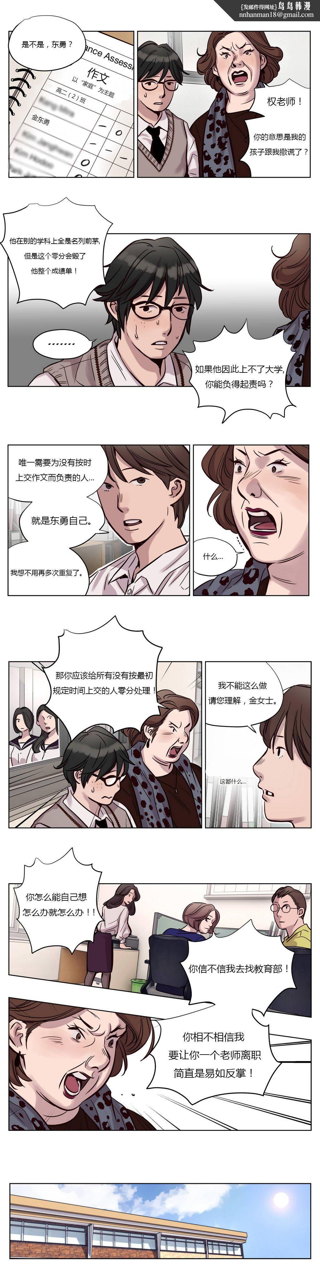 《贖罪營》漫画 第12章