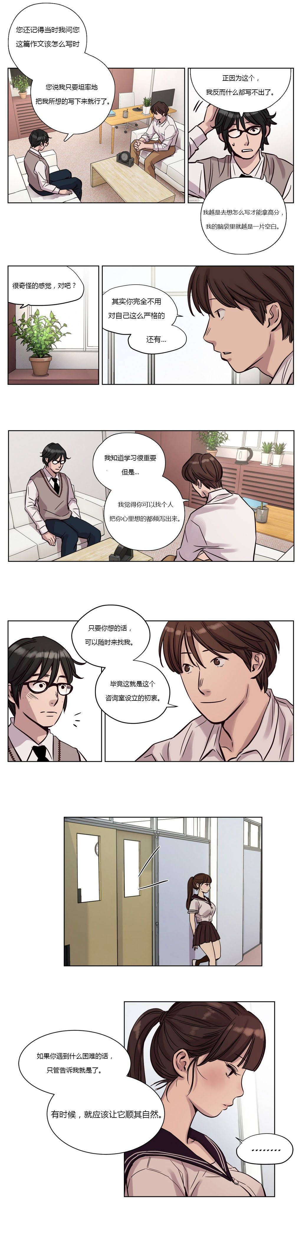 《贖罪營》漫画 第12章