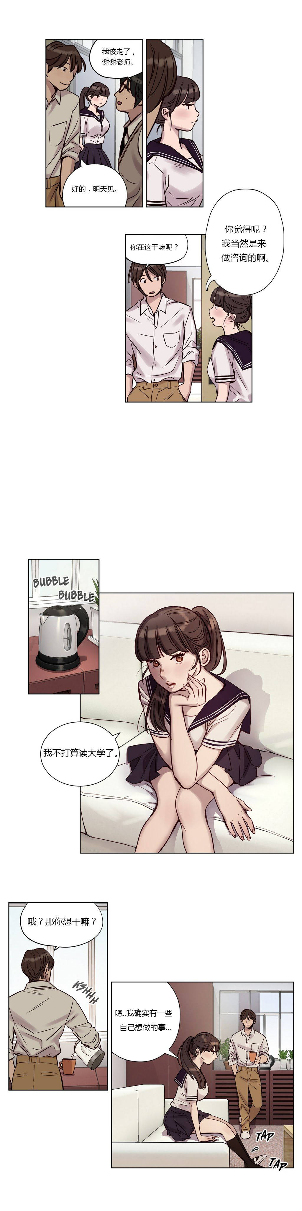 《贖罪營》漫画 第12章