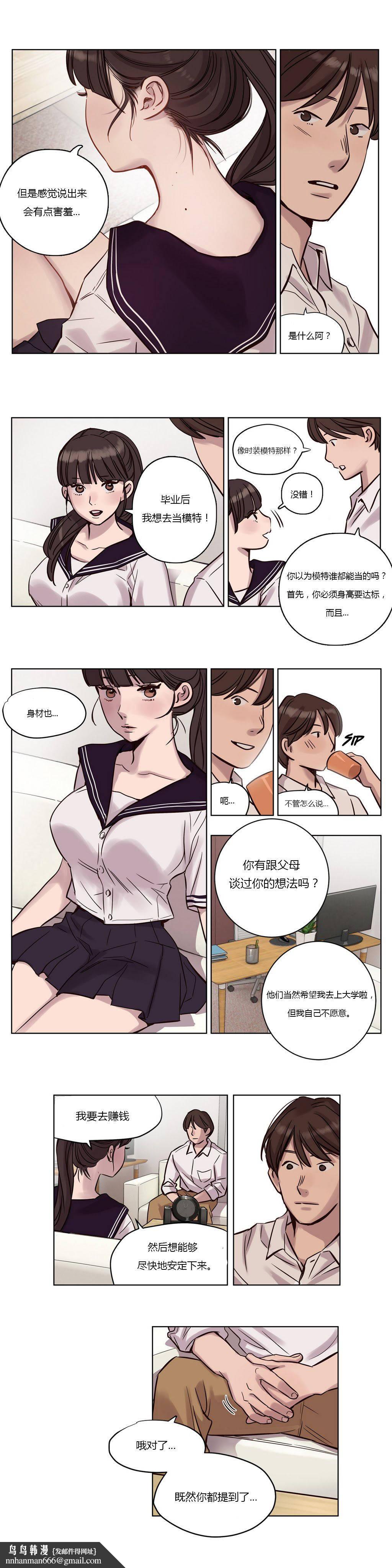 《贖罪營》漫画 第12章