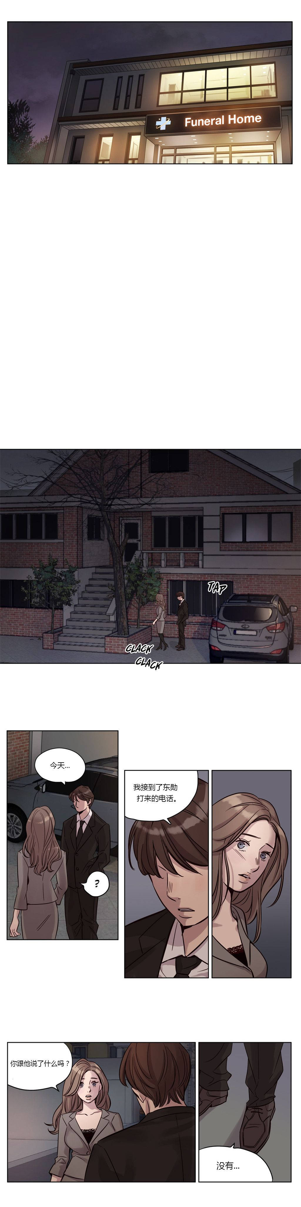 《贖罪營》漫画 第13章