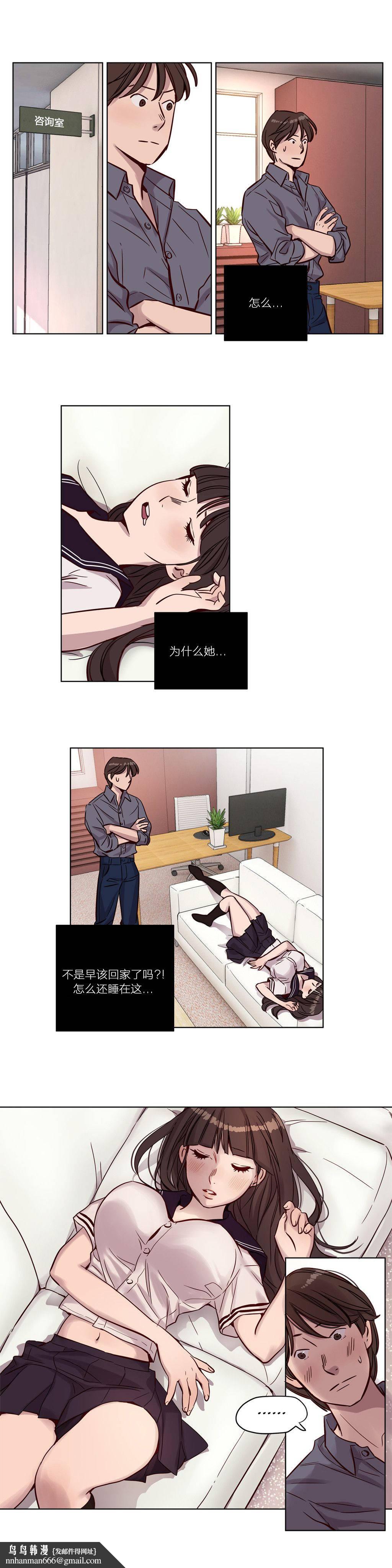 《贖罪營》漫画 第13章