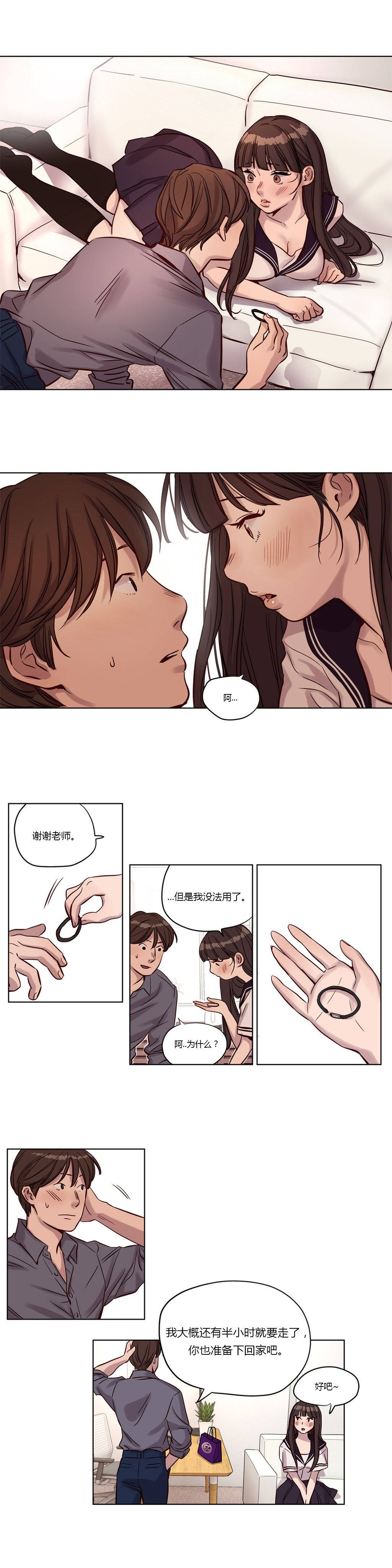 《贖罪營》漫画 第13章
