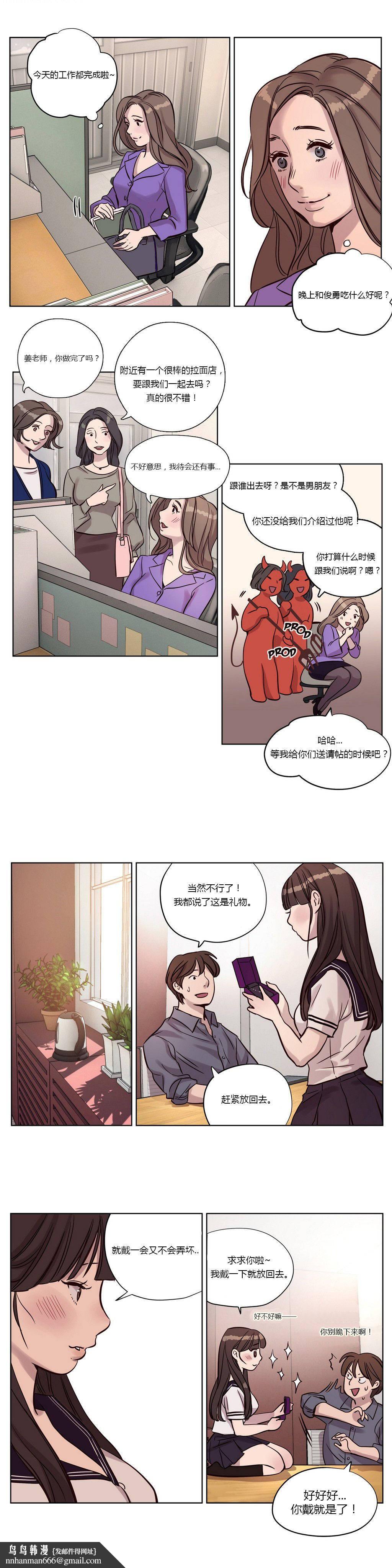 《贖罪營》漫画 第13章