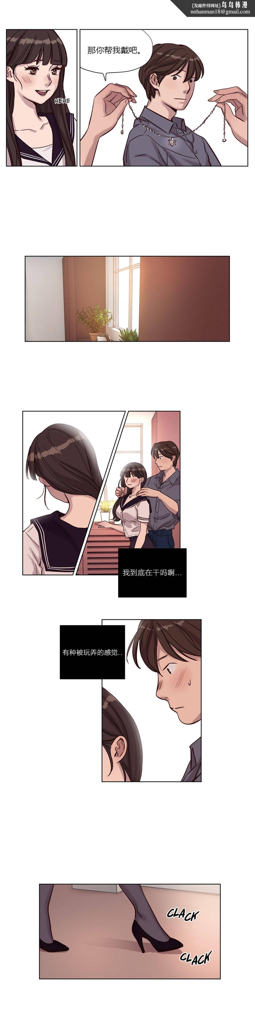 《贖罪營》漫画 第14章