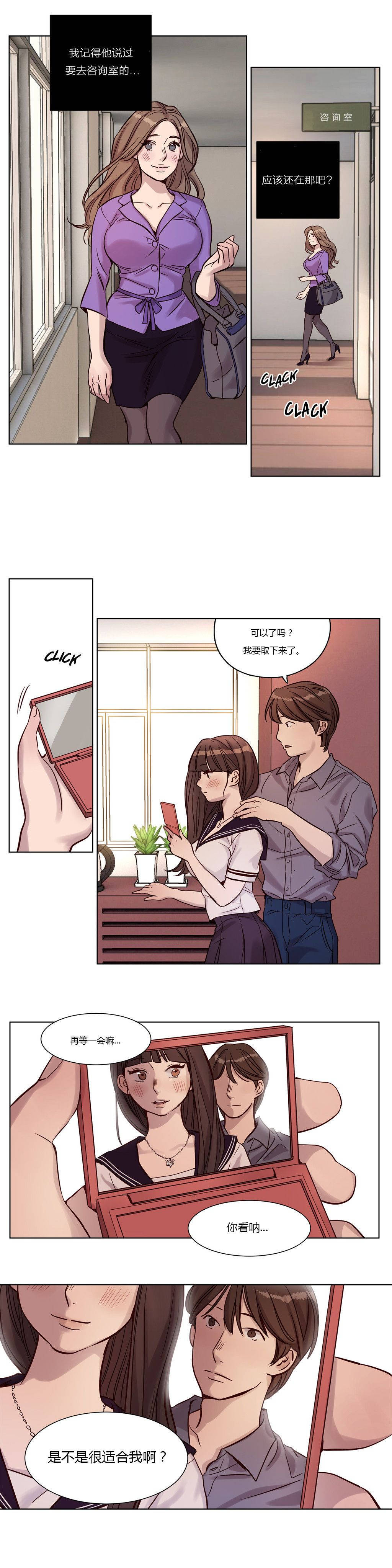 《贖罪營》漫画 第14章