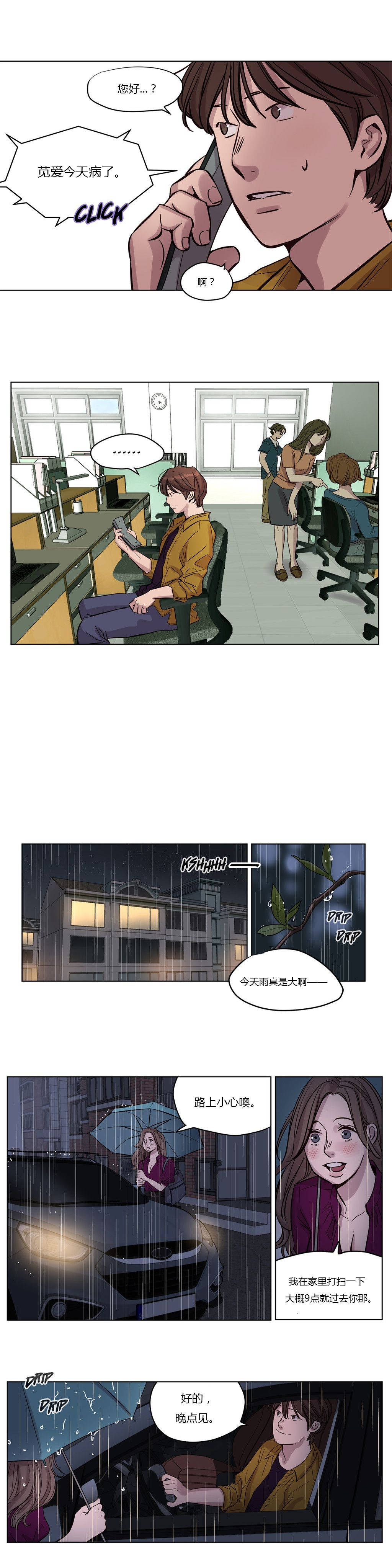 《贖罪營》漫画 第14章