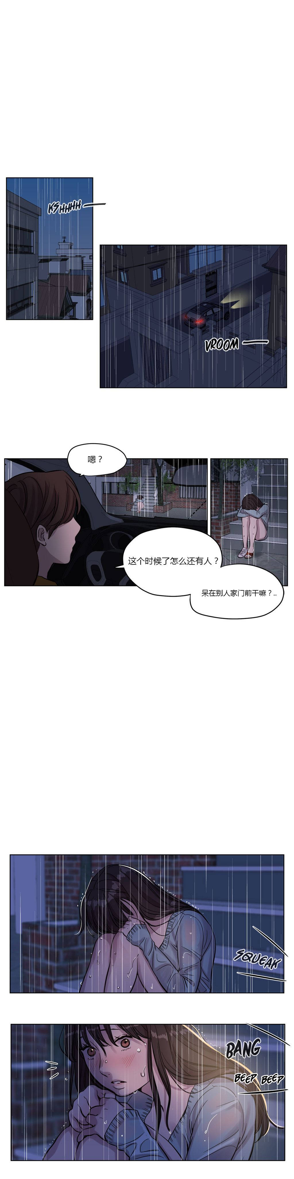 《贖罪營》漫画 第14章
