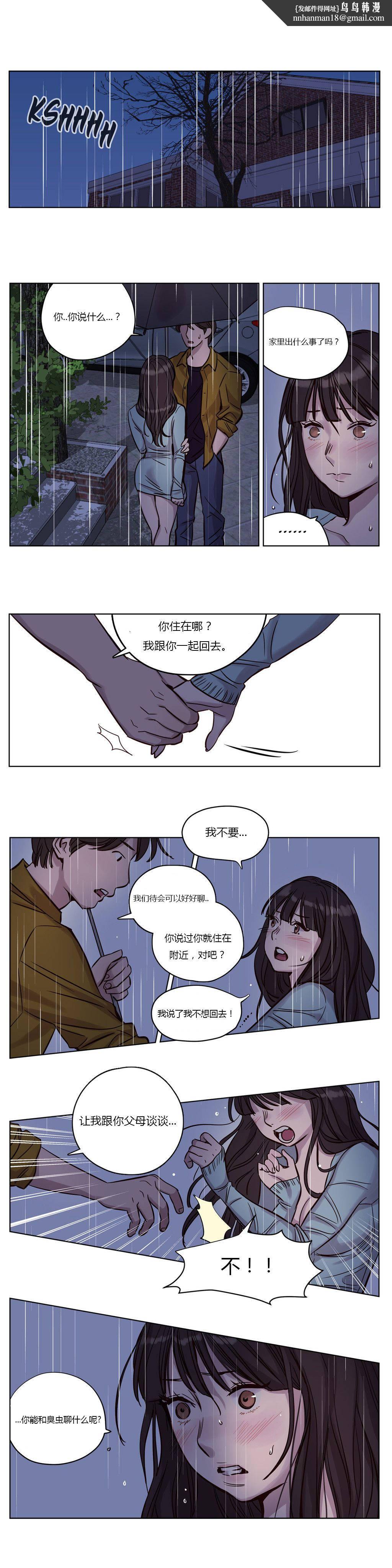 《贖罪營》漫画 第15章