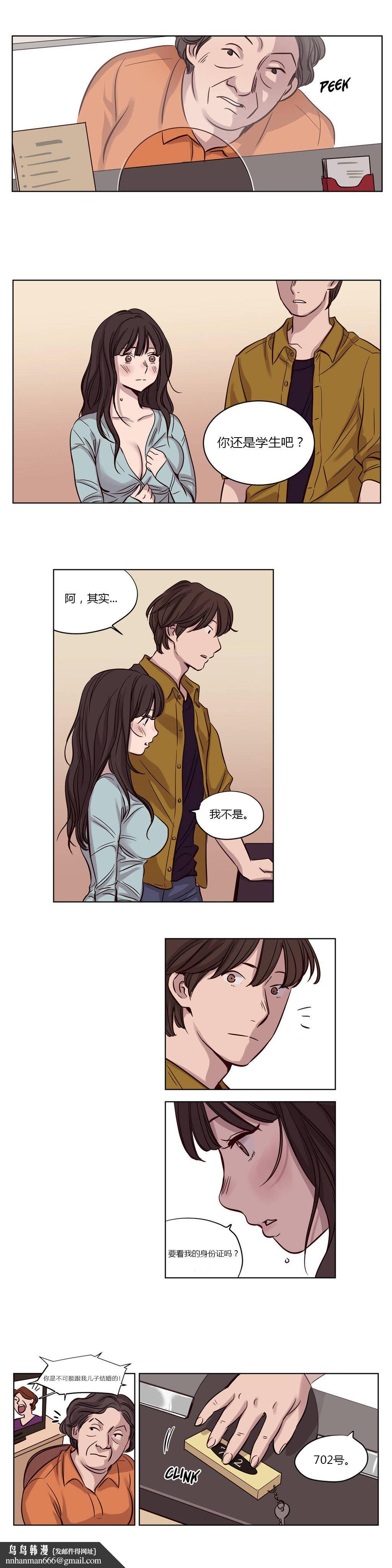 《贖罪營》漫画 第15章