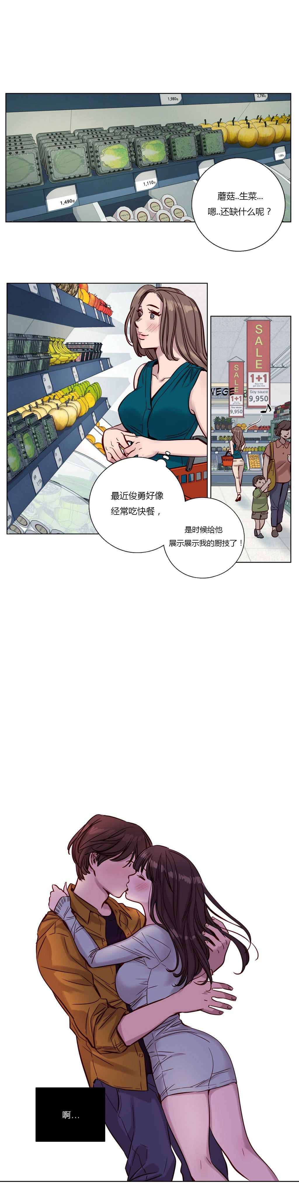 《贖罪營》漫画 第15章