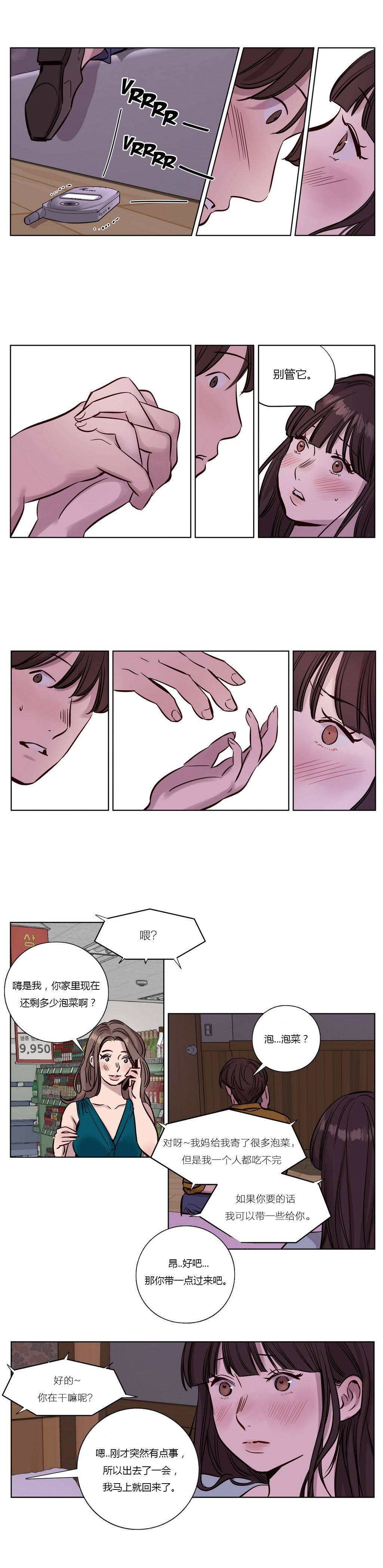 《贖罪營》漫画 第16章