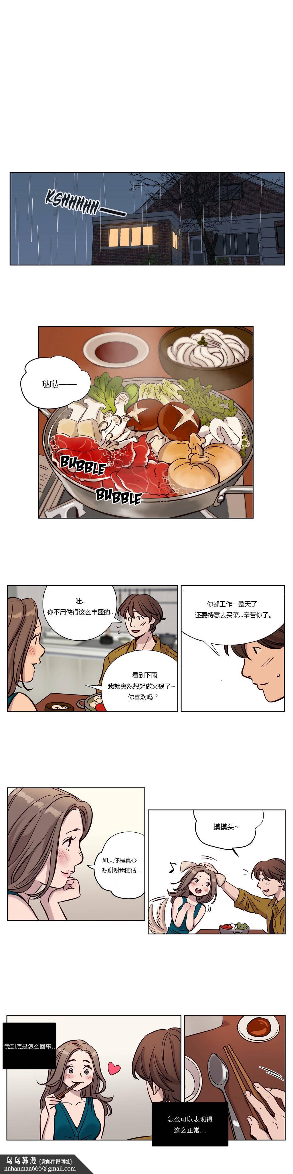 《贖罪營》漫画 第16章