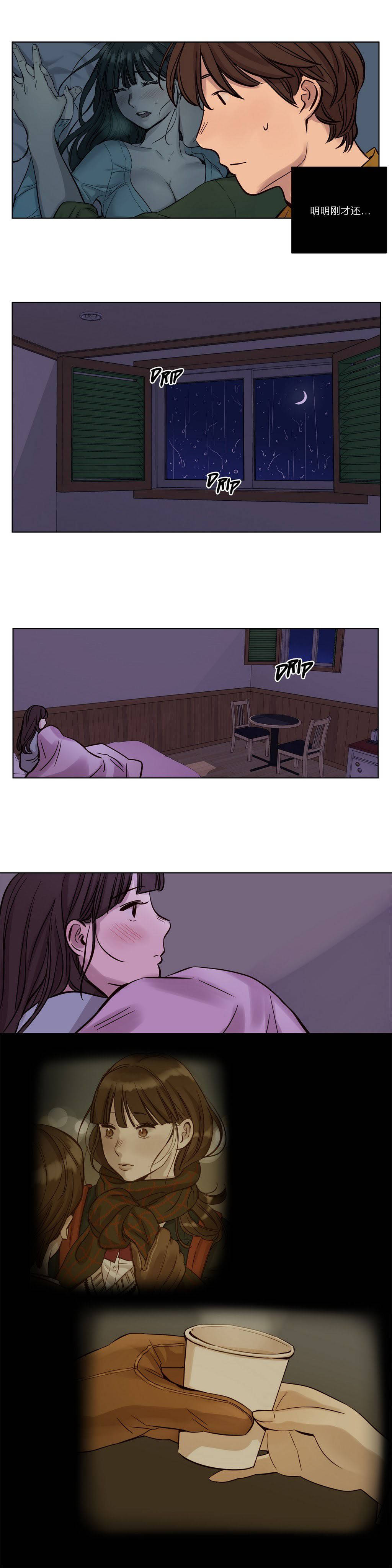 《贖罪營》漫画 第16章