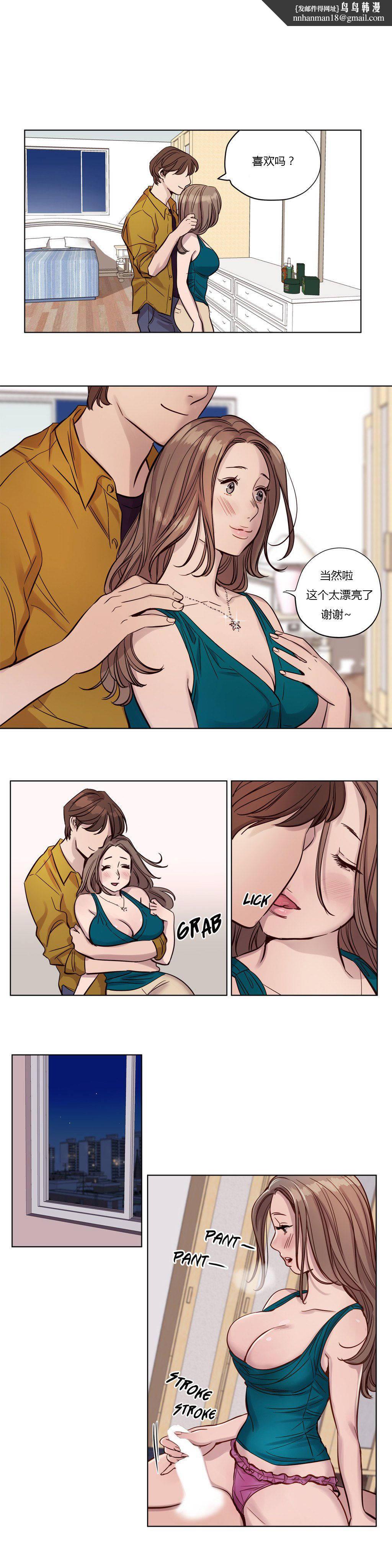 《贖罪營》漫画 第17章