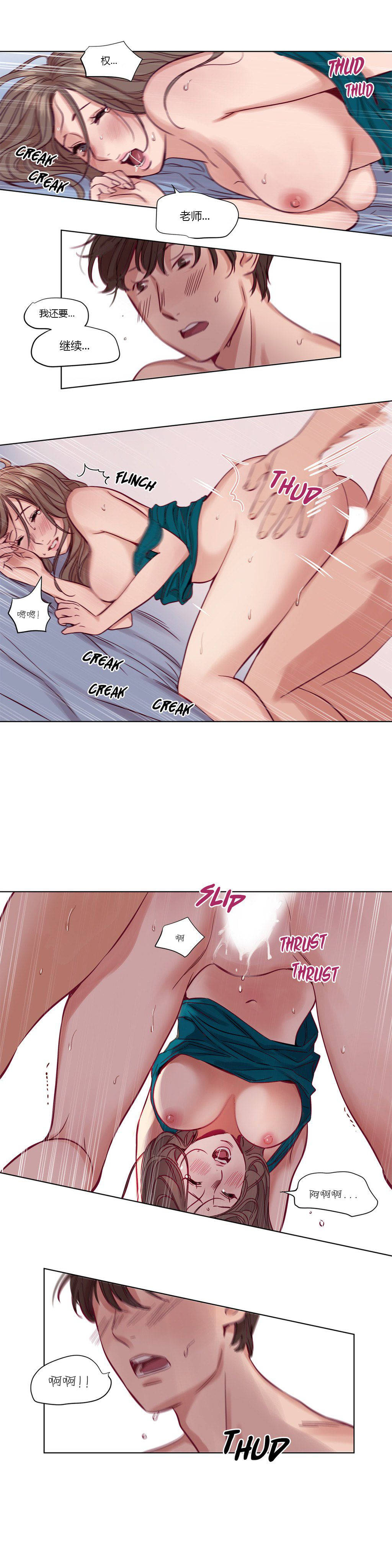 《贖罪營》漫画 第17章