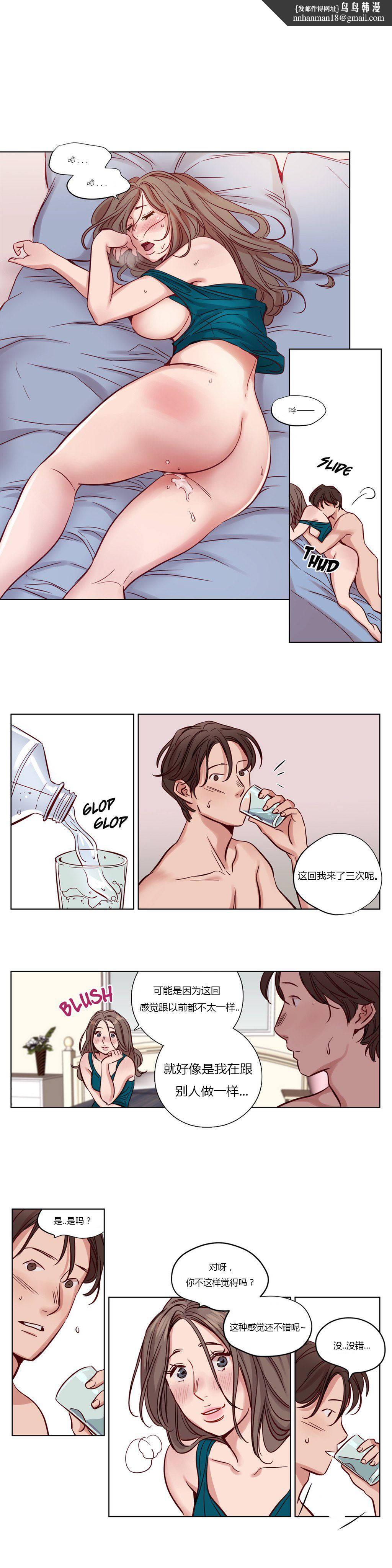 《贖罪營》漫画 第17章