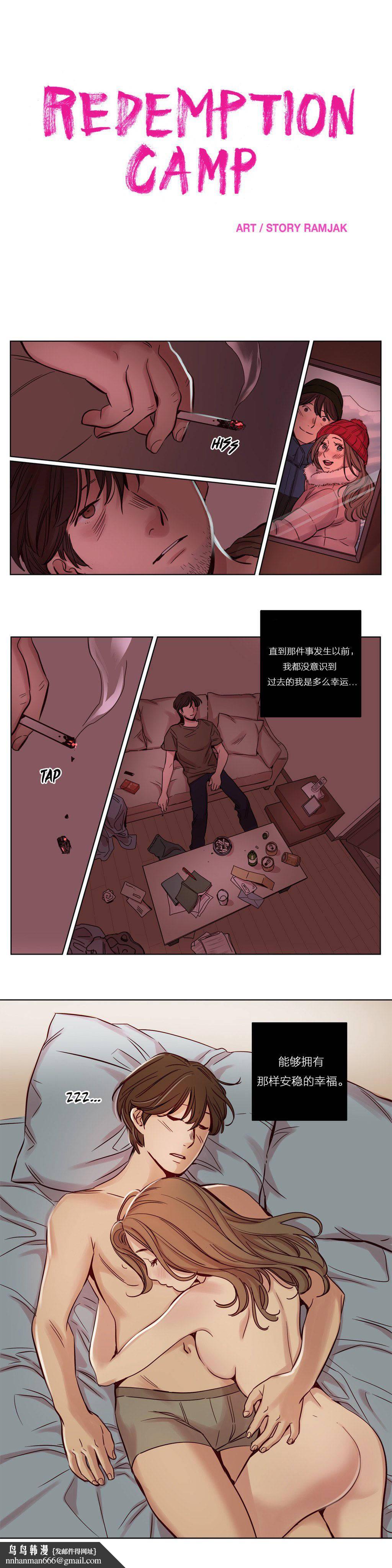 《贖罪營》漫画 第17章