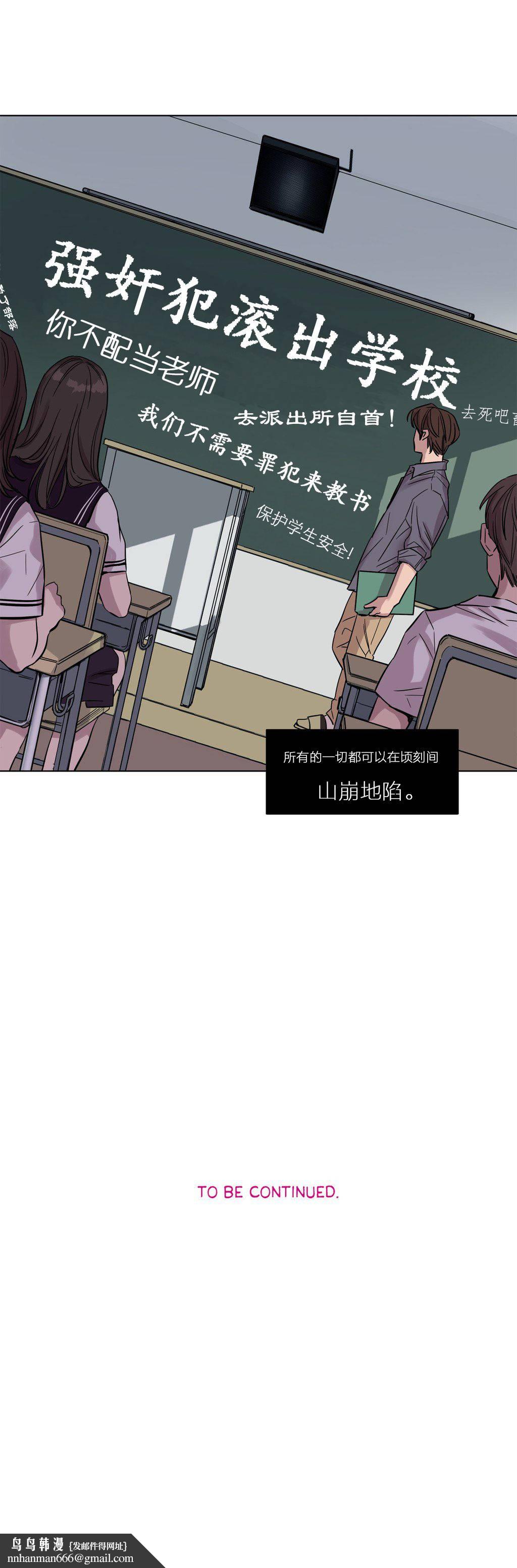 《贖罪營》漫画 第17章