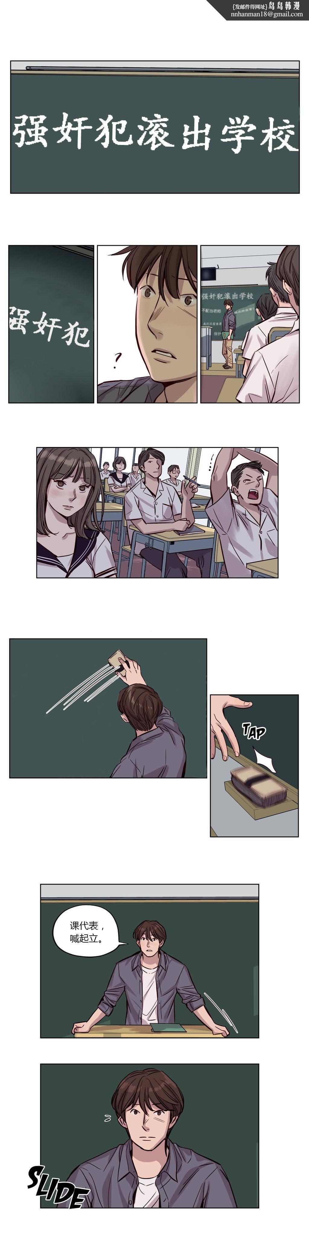 《贖罪營》漫画 第18章
