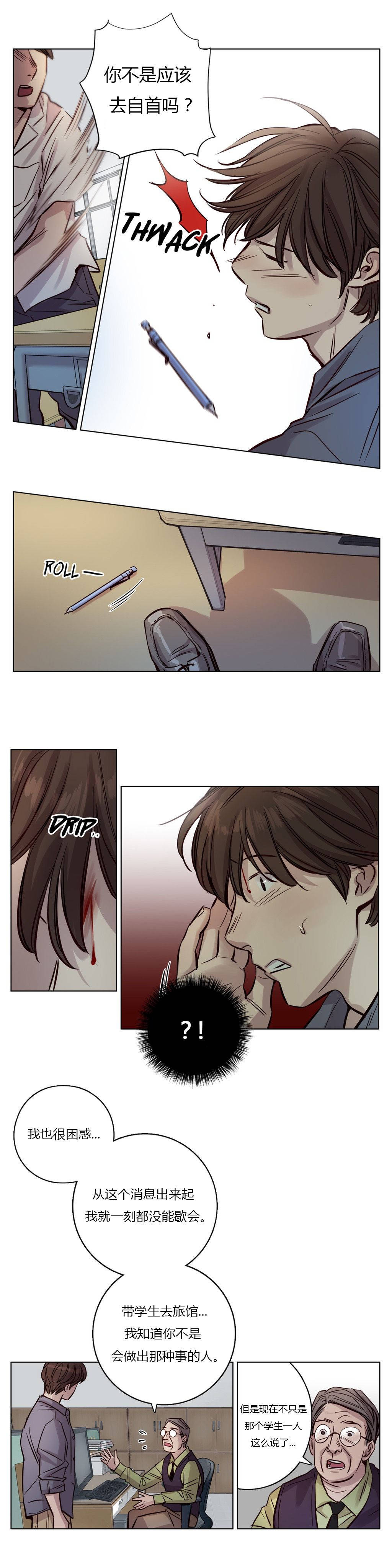 《贖罪營》漫画 第18章
