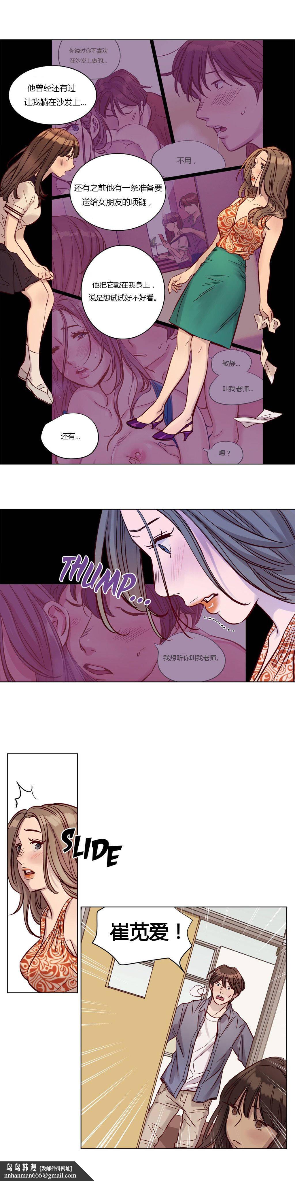 《贖罪營》漫画 第18章