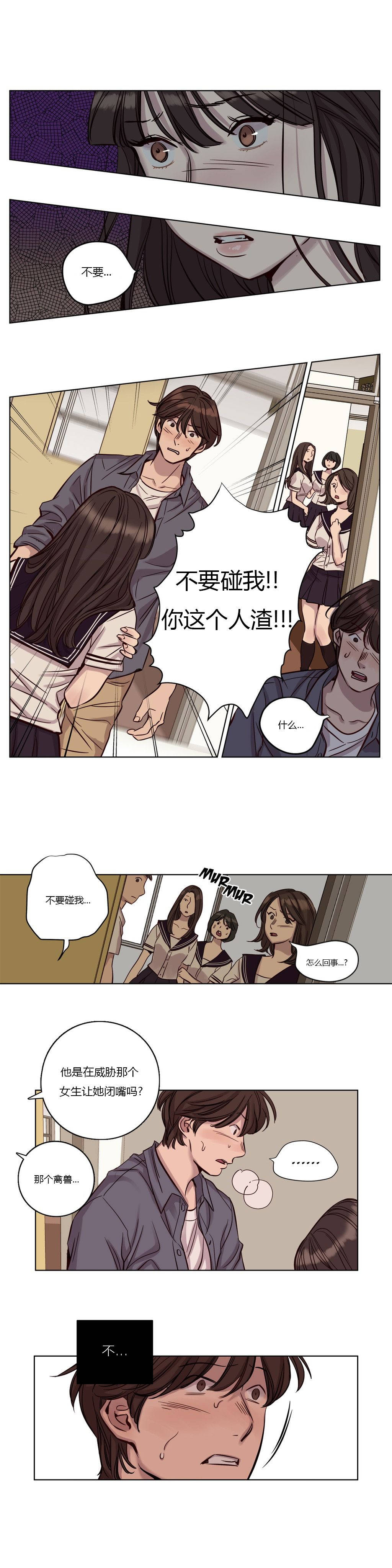 《贖罪營》漫画 第18章