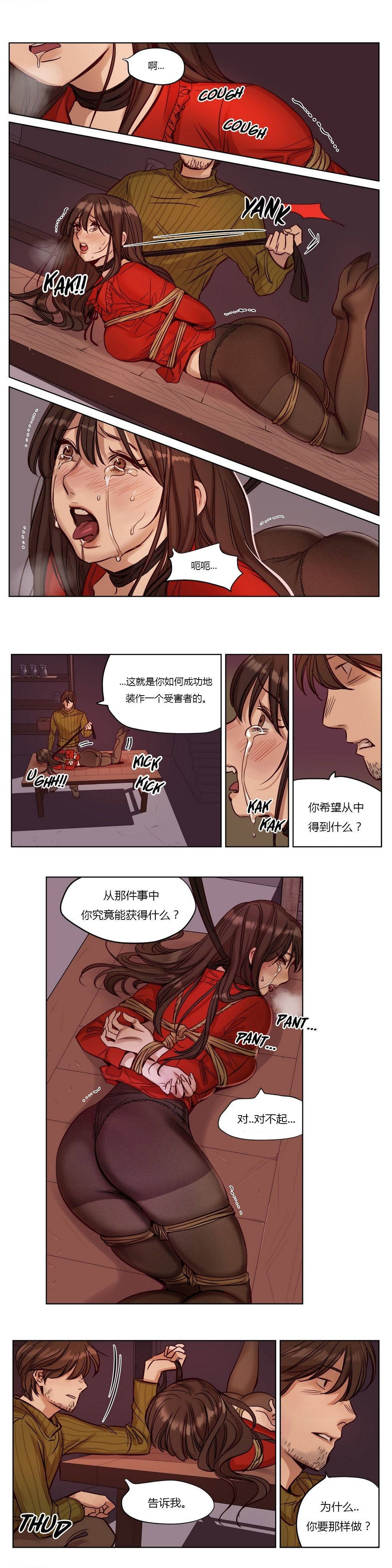 《贖罪營》漫画 第18章
