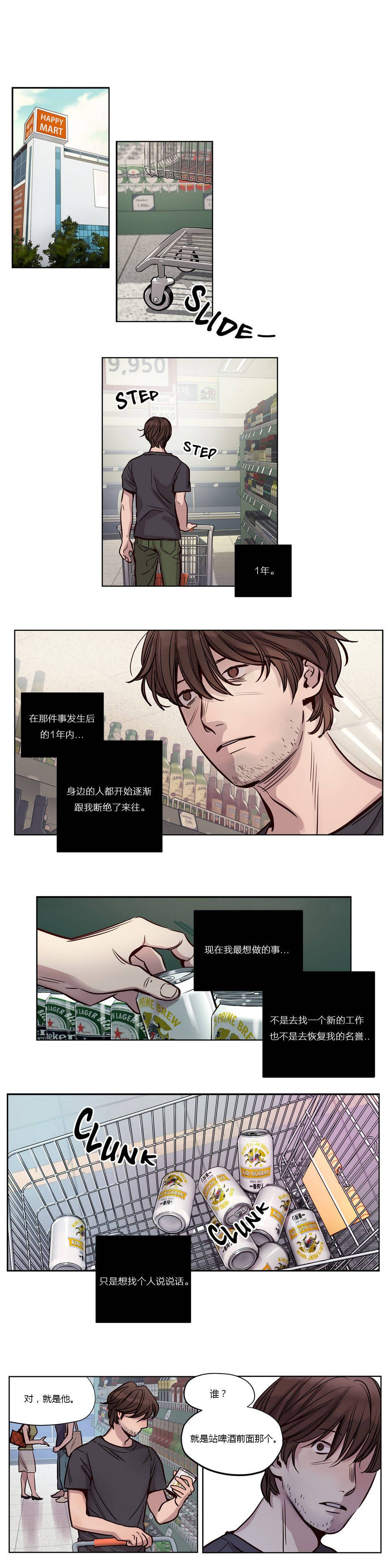 《贖罪營》漫画 第19章