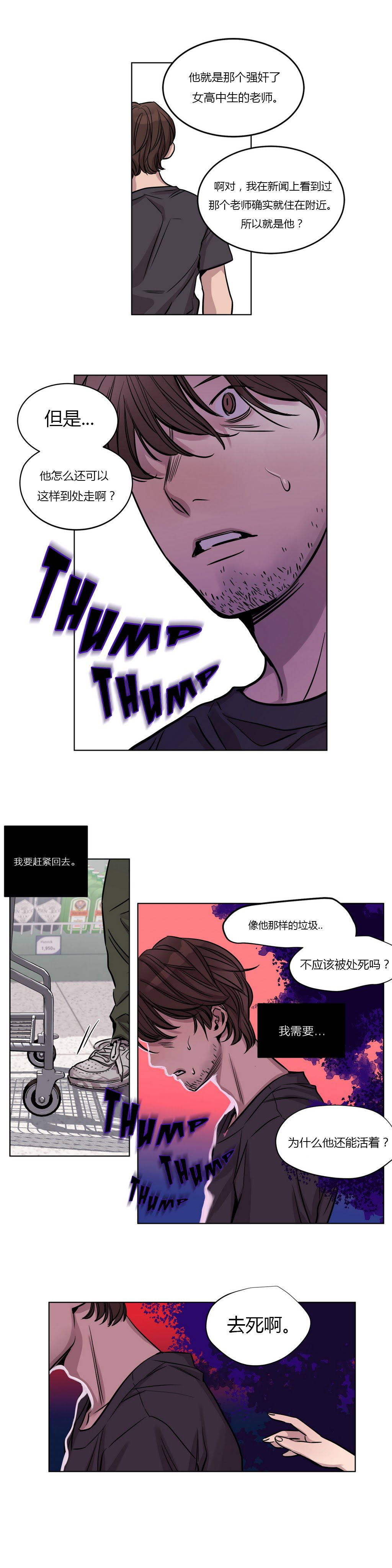《贖罪營》漫画 第19章