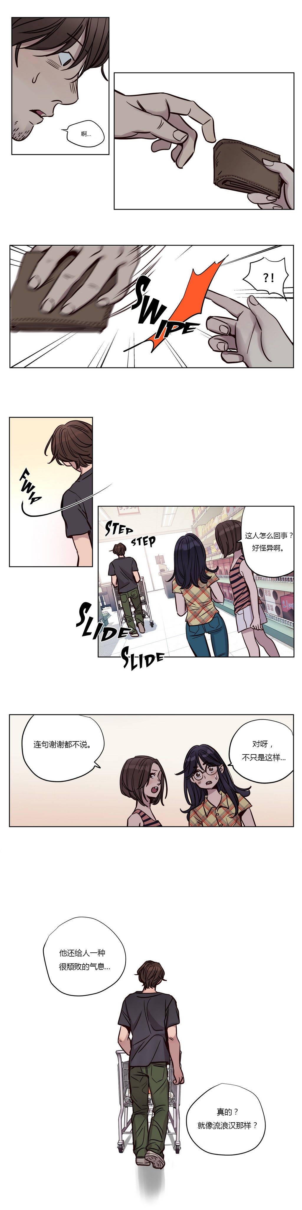 《贖罪營》漫画 第19章