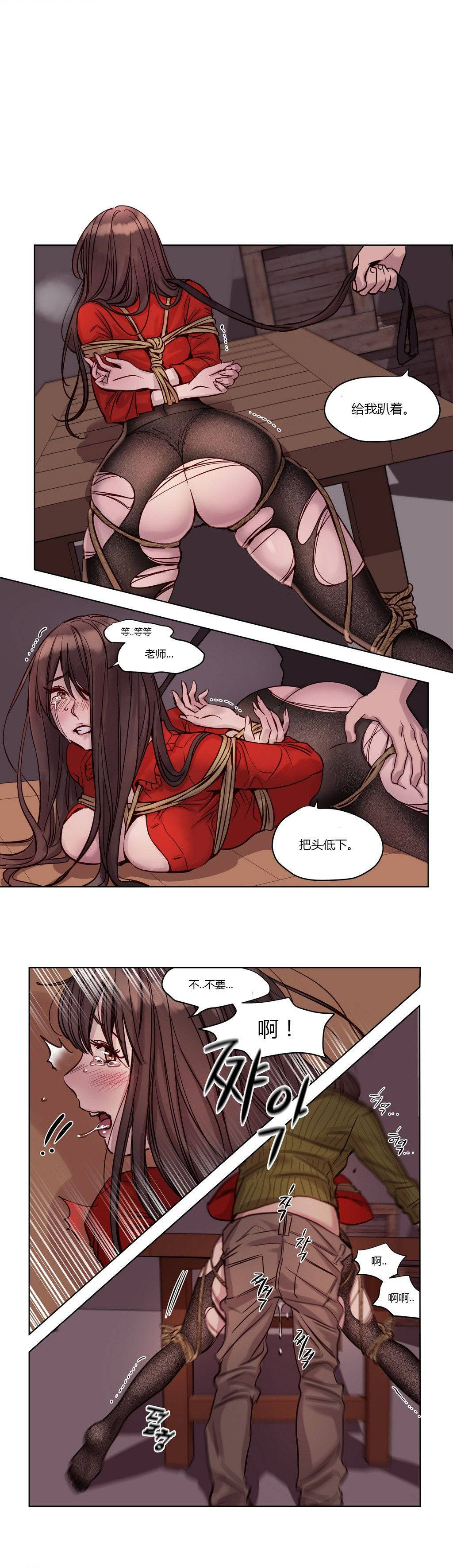 《贖罪營》漫画 第19章