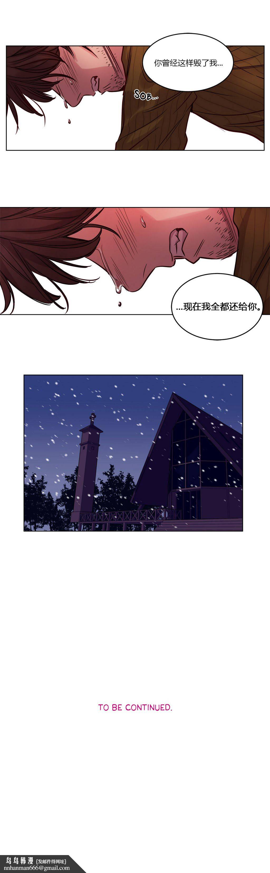 《贖罪營》漫画 第19章