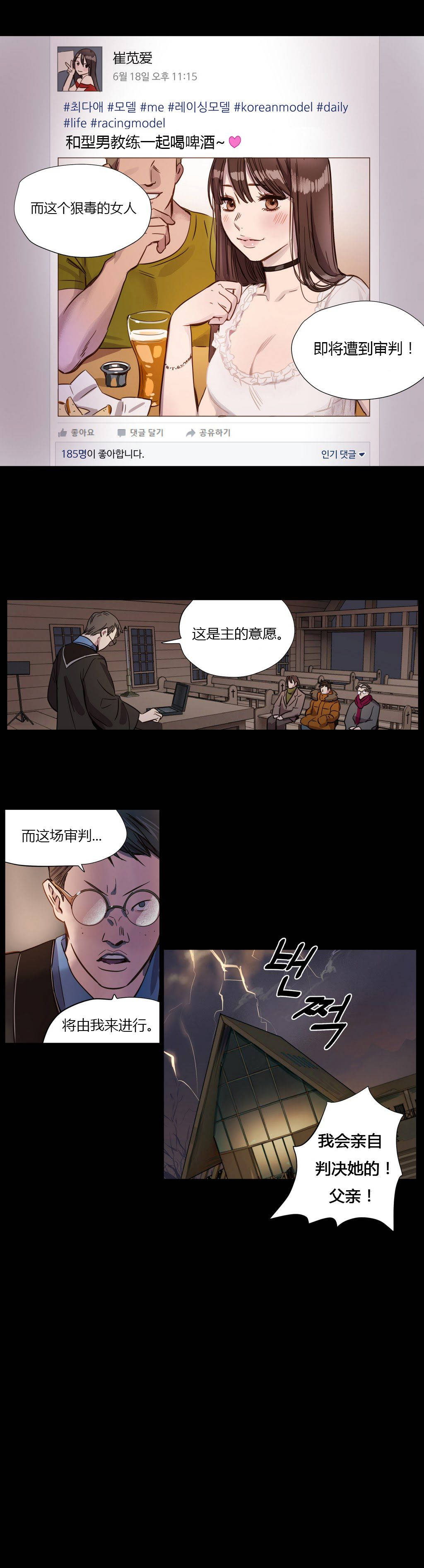 《贖罪營》漫画 第2章