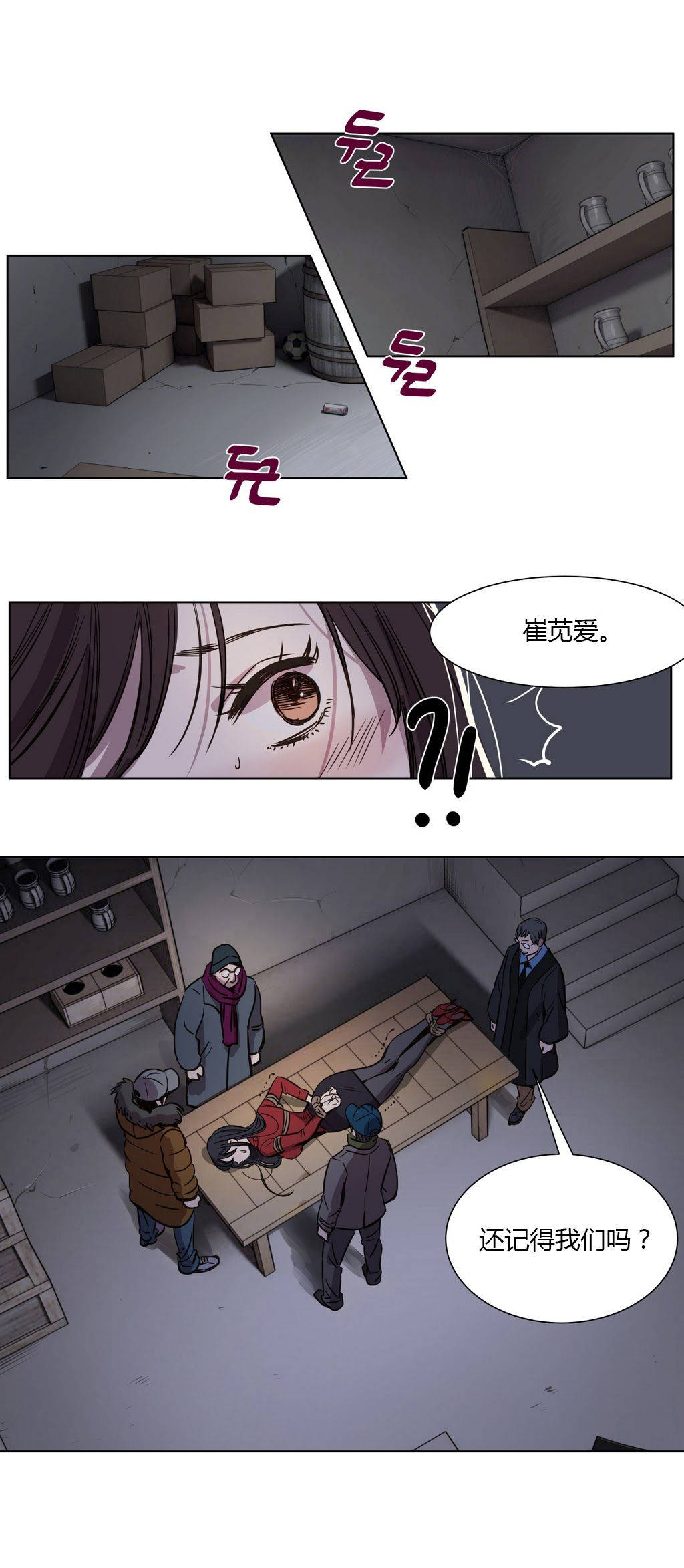《贖罪營》漫画 第2章
