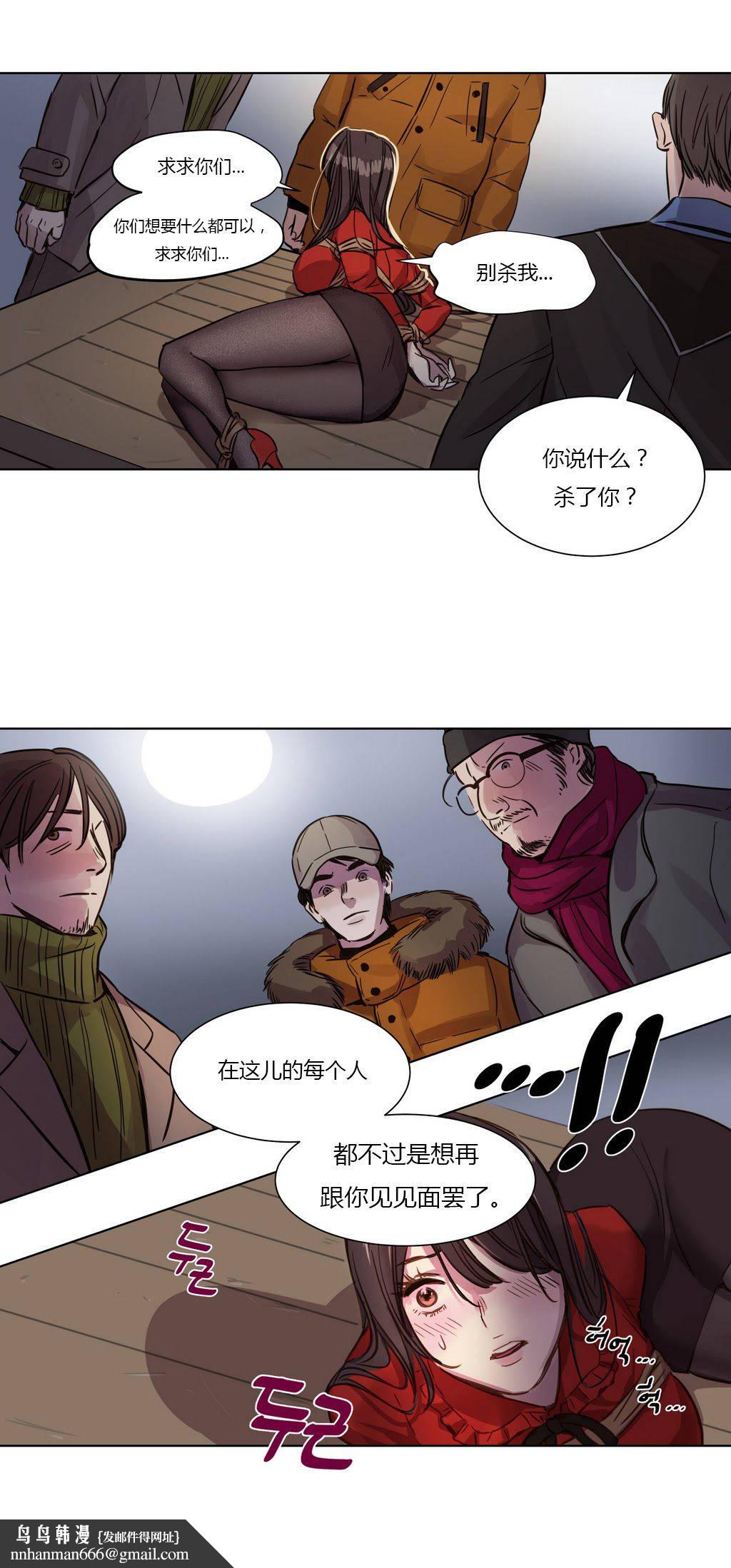 《贖罪營》漫画 第2章