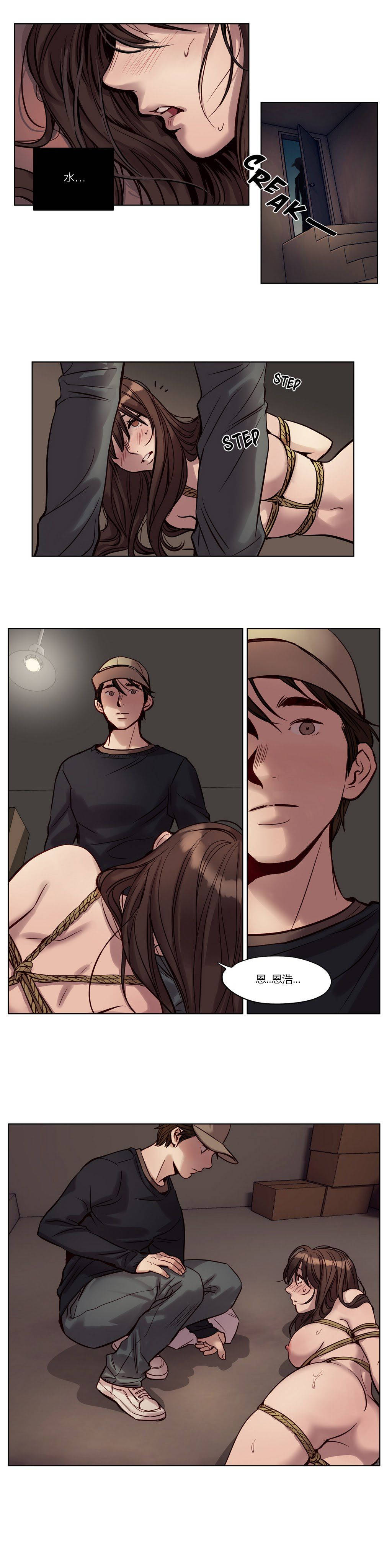 《贖罪營》漫画 第20章