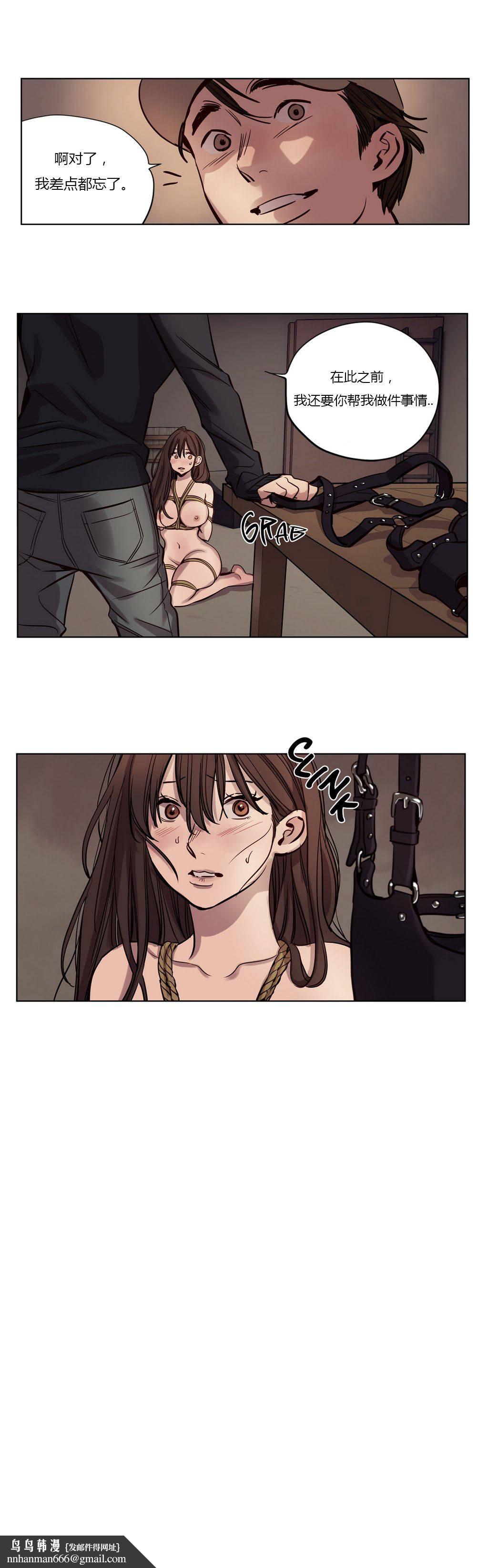 《贖罪營》漫画 第20章