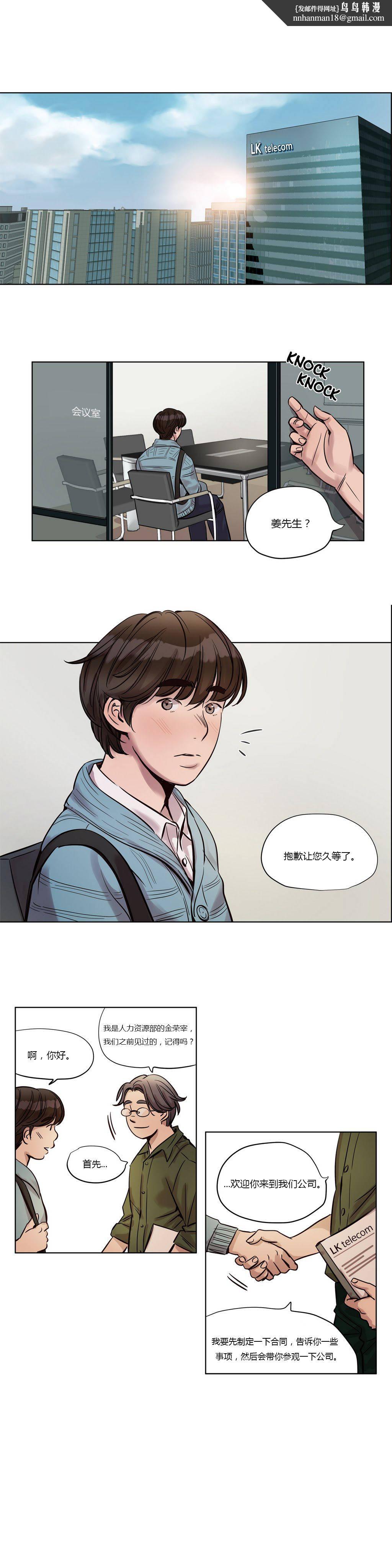 《贖罪營》漫画 第21章