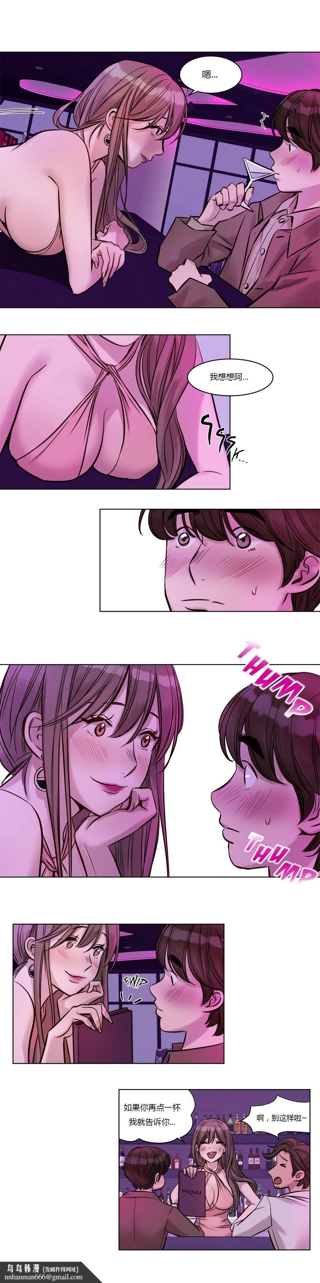 《贖罪營》漫画 第21章