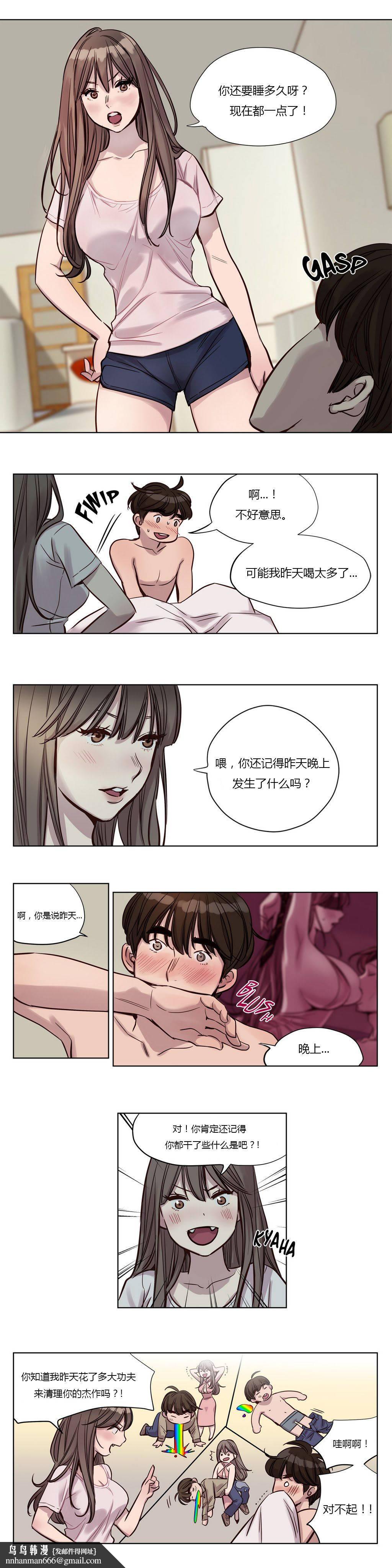 《贖罪營》漫画 第22章