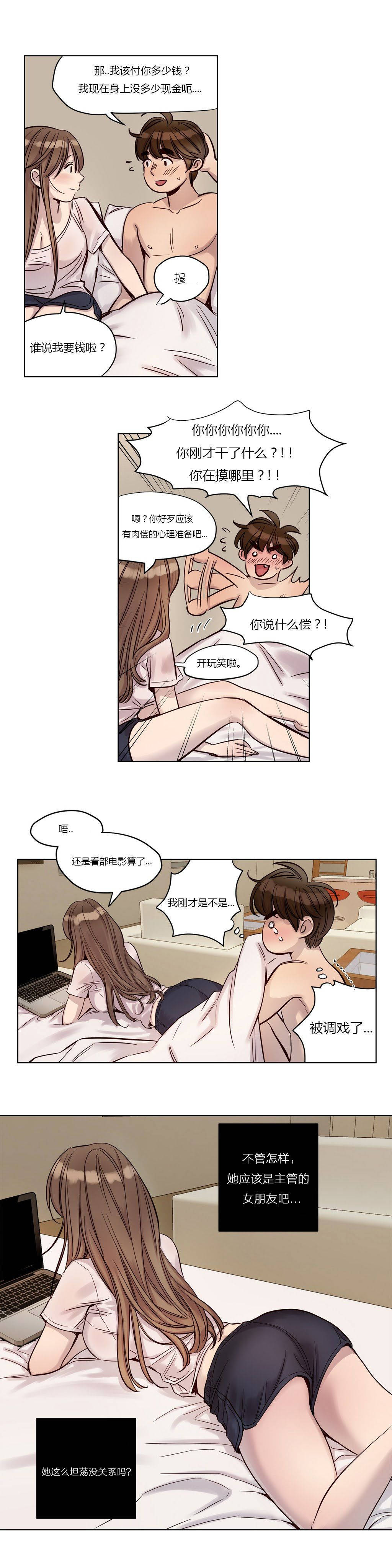 《贖罪營》漫画 第22章