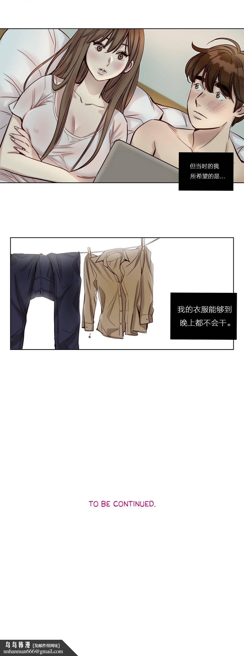 《贖罪營》漫画 第22章