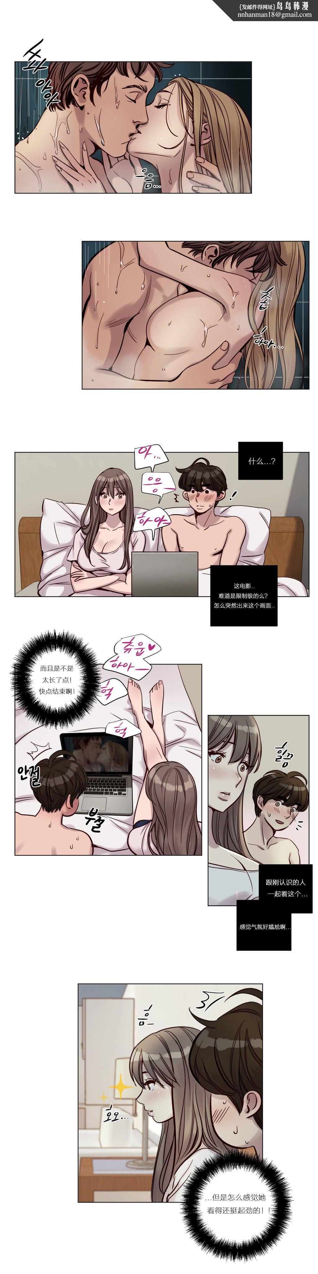 《贖罪營》漫画 第23章