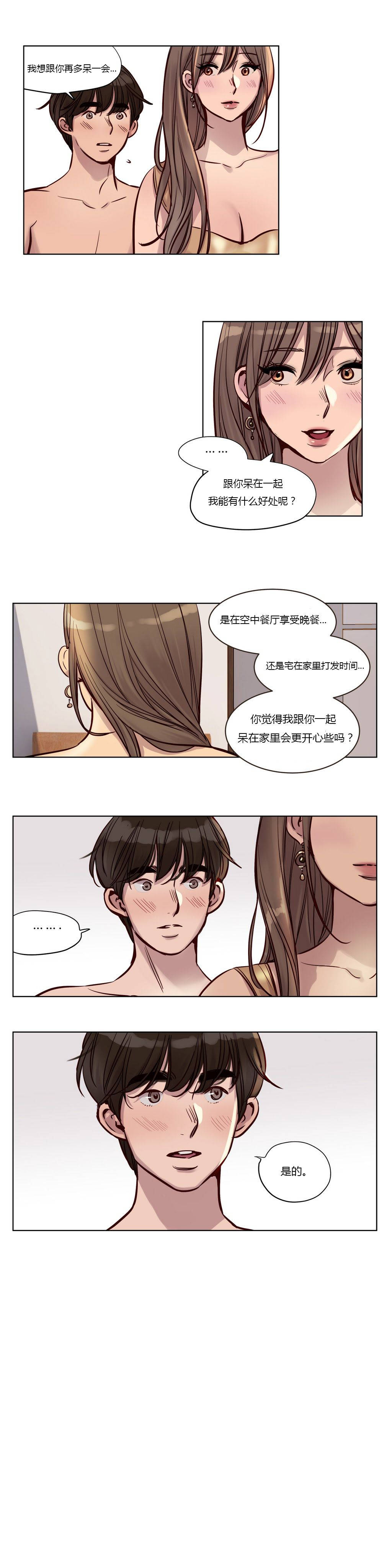 《贖罪營》漫画 第23章