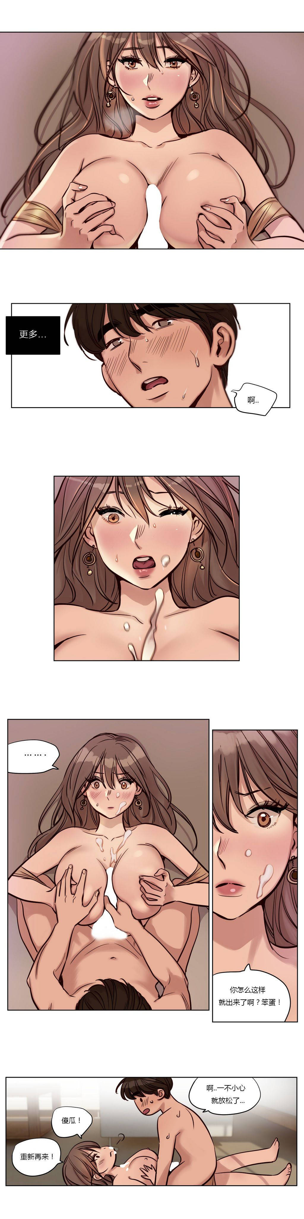 《贖罪營》漫画 第23章