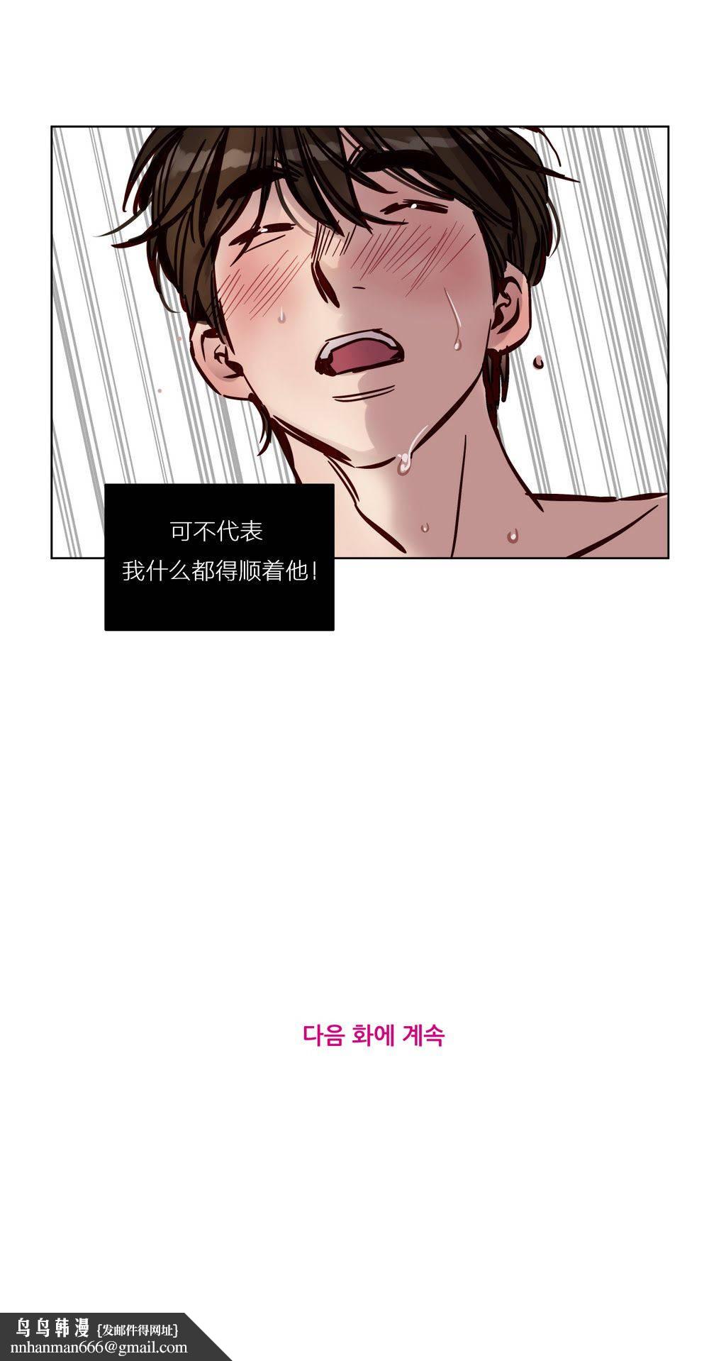 《贖罪營》漫画 第23章
