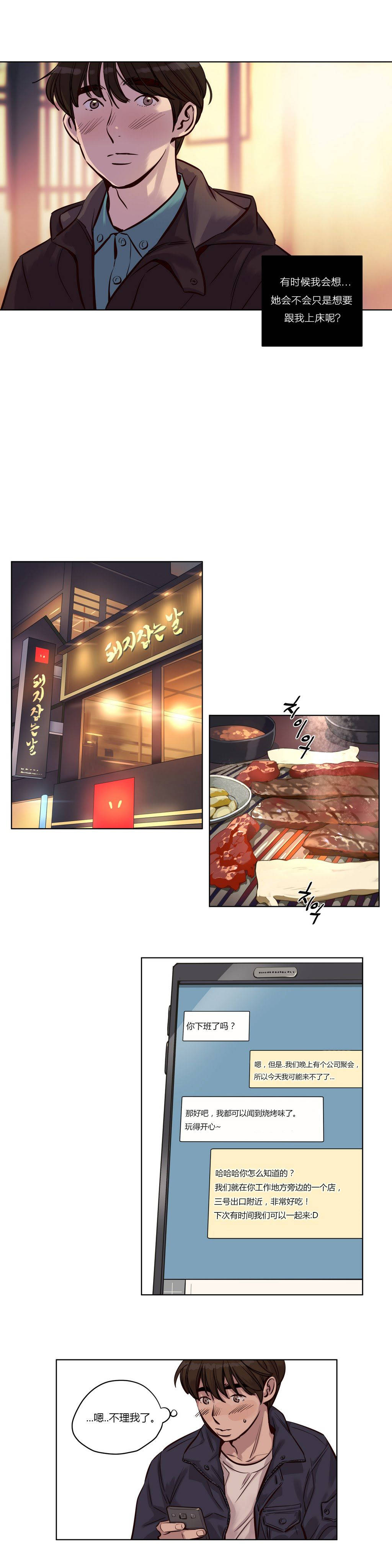 《贖罪營》漫画 第24章