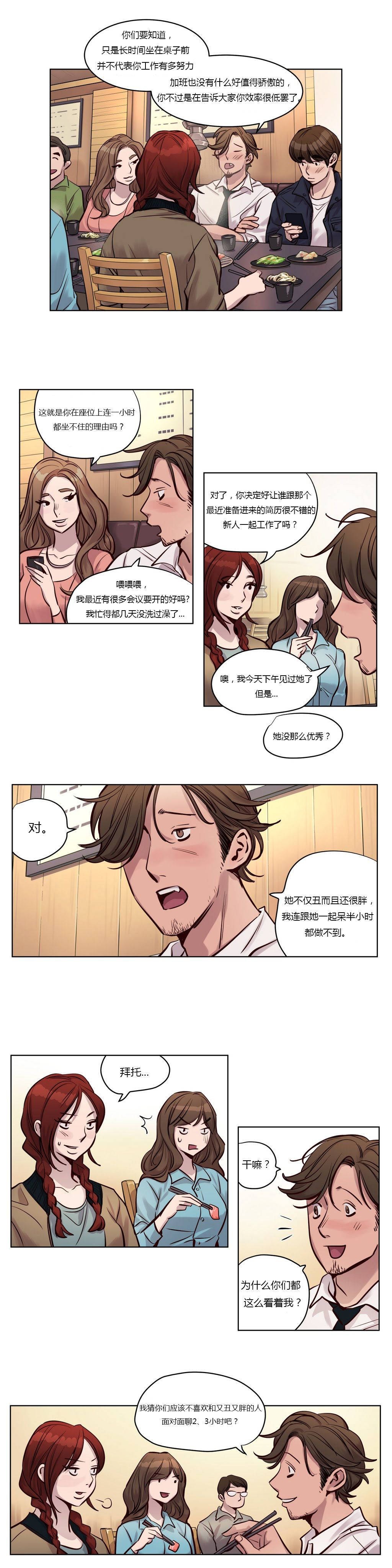 《贖罪營》漫画 第24章
